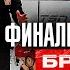 МЧМ 2020 СКАНДАЛ на матче РОССИЯ Vs КАНАДА Разгром Канады Последний ФИНАЛ Сборной России на МЧМ