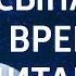 ЗАСЫПАЮ ВО ВРЕМЯ МЕДИТАЦИИ ЧТО ДЕЛАТЬ