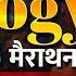 Day 09 Hormones Biology 45 Din 45 Marathon SSC Exams 2025 CGL CPO CHSL Radhika Mam