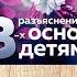 17 Жизнь после смерти Рай и Ад Разъяснение детям основ веры Ринат Абу Мухаммад
