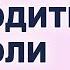 Гипнороды Роды без боли Как обезболить роды