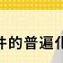 免费版 论张献忠事件的普遍化 刘仲敬访谈第303集