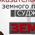 Доказательства верности земного поклона суджуд сажда шиитов на землю