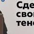 Волшебный театр теней своими руками Мастер класс для детей