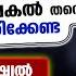 ഇന ന റബ ഉൽ അവ വൽ 20 ആ ര വ പ ര ശകള റ ന ട ൻ ഇന നത ത ര ത ര ച ല ല ണ ട റബ അവ വൽ സ പ ഷ യൽ ദ ക ർ