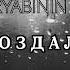 ТАКОГО ОНА НЕ ОЖИДАЛА ПЕВЕЦ ИЗ НАРОДА СПЕЛ ПЕСНЮ ДЛЯ ЖЕНЫ ИЛЬЯ РЯБИНИН ОПОЗДАЛИ