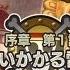 One Piece Kaizoku Musou 2 Dream Story Ep 1 Skypiea Arc