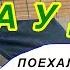 Земля в иллюминаторе Трава у дома Аккорды Земляне Разбор песни на гитаре Табы Текст