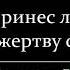 Принес ли Иеффай в жертву свою дочь Джон МакАртур