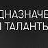 Предназначение жизнь после 60 и причины глазных заболеваний Врач психотерапевт Игорь Лузин