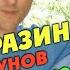 ОБ ЭТОМ ИНТЕРВЬЮ НИКТО НЕ ЗНАЛ Юра Шатунов Андрей Разин