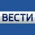 Заставка Вести Россия 24 Далее Реклама 15 06 2016 19 10 2020