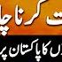 Offer To Imran Khan PTI Talks Salman Akram Raja Shahzad Iqbal Naya Pakistan Geo News