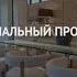 Я богатый и успешный человек Аффирмации миллионера Аффирмаций на деньги