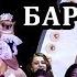 Barbie Girl Cover Aqua на русском языке Таня Тузова певица и живая кукла Русская Барби и Девочки