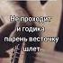 помните эту песню Ковыляй