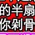 我替小姐嫁給殺豬匠 我雖怕血但不是嬌氣小娘子 看著面前的半扇豬肉聘禮 我道你剁骨我賣肉 咱夫妻齊心把日子過好就行 只見他偷笑扛著金元寶來了 為人處世 生活經驗 情感故事 養老 退休