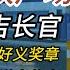 绝区零 光映广场 喵吉长官 急公好义奖章 雪中送炭奖章全收集