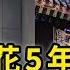 星巴克辛苦20年的成果 瑞幸只花2年就達成 這頭雄鹿如何在中國市場頂出一片天