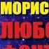 Аудиокнига Юмористическое ЛЮБОВНОЕ ФЭНТЕЗИ в магической академии Попаданцы Книга 2