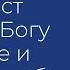 Акафист Господу Богу о мире и взаимной любви среди людей Акафисты ко Господу