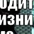 ЧТО ПРОИСХОДИТ В ЕГО ЖИЗНИ ПРЯМО СЕЙЧАС Гадание Таро