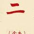 郭德纲单口相声 皇上二大爷 郭德纲评书 郭德纲单口相声 德云社单口相声 相声助眠 高清音质