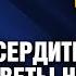 Исповедь на заданную тему Часть 20 Сердитые мысли Ответы на вопросы Общение со зрителями Ян Арт