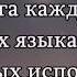 Бачу Бога кожен день I SEE GOD EVERY DAY ВИЖУ БОГА КАЖДЫЙ ДЕНЬ на разных языках мира