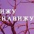 Reverbmusic Aethetic Slowedsongs Я нечего не вижу сам себя я ненавижу Slowed Reverb