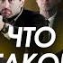 Арестович Женя Киперман Что такое хорошее кино Zhenyakiperman2055 Arestovych