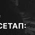 ГИБРИДНЫЙ СЕТАП Бесплатный мастер класс по синтезу звука с Андреем Девятых