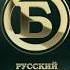 Фрагмент эфира во время профилактики Русский бестселлер 14 04 2021