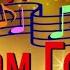 Rustam Goipov Retro Miks2 Рустам Гоипов Ретро Микс2