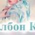 Поздравление с Днем сайылыка Якутский ТЮЗ