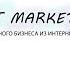 Джо Джирард Как продать что угодно кому угодно