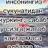 ДИЛ ОГРИГИ
