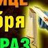 14 октября ПОКРОВ СКАЖИ 1 РАЗ И ВСЁ СБУДЕТСЯ Акафист Покрову Пресвятой Богородицы Православие