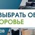 Как правильно выбрать обувь и сохранить здоровье Советы кинезиолога Ермаков Алексей