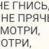 Будет больно не плачь Мудрые слова