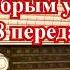 ПЕРЕДАЧА С добрым утром 8 передач часть 6 ПОЛНЫЕ ВЕРСИИ