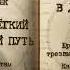 14 09 2024 г ПРОГРАММА В ДЕЙСТВИИ Читают Катя С Россия 20 12 2012 Юрий О Россия 23 04 2015