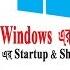 All Windows Startup Shutdown Sounds 3 1 10 Evolution Of MS Windows Startup Shutdown Sounds