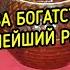 ВАЗА БОГАТСТВА СИЛЬНЕЙШИЙ РИТУАЛ ДЛЯ ВСЕХ ВЕДЬМИНА ИЗБА МАГИЯ