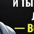 Почему я начал избегать людей в 70 правда которую вам нужно узнать Философия Стоицизма