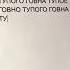 Форкмен печатает 10 часов тупое говно тупого говна