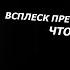 Всплеск преступности в России что дальше