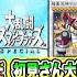 遊戯王マスターデュエル 大乱闘スマッシュブラザーズSP実況LIVE 参加型デュエルだ夜は格闘バトルだ 初見さん大歓迎 視聴者参加型 1