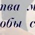 Молитва матери чтобы сын встретил достойную невесту псалмыСестерСоболь молитва благополучие сын