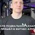 Главное не забыть об этом если вернётесь в старый зал